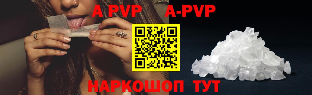 Alpha PVP СК Курчатов