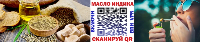 Еда ТГК марихуана  Курчатов 