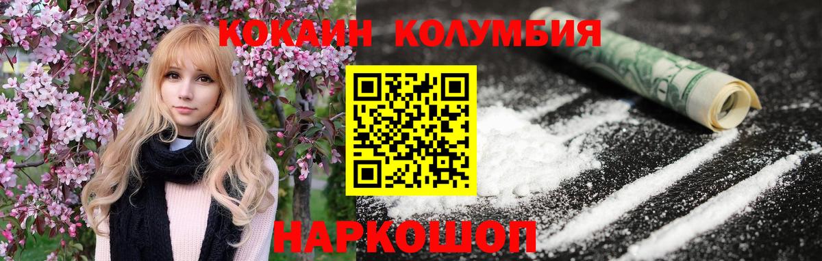 КОКАИН FishScale Курчатов