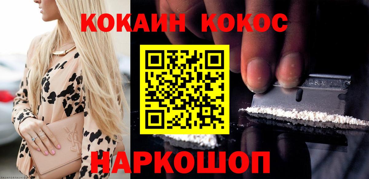 Кокаин VHQ  Cocaine Columbia  Курчатов  Вход с VPN 