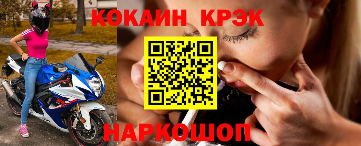 Кокаин 98% Курчатов