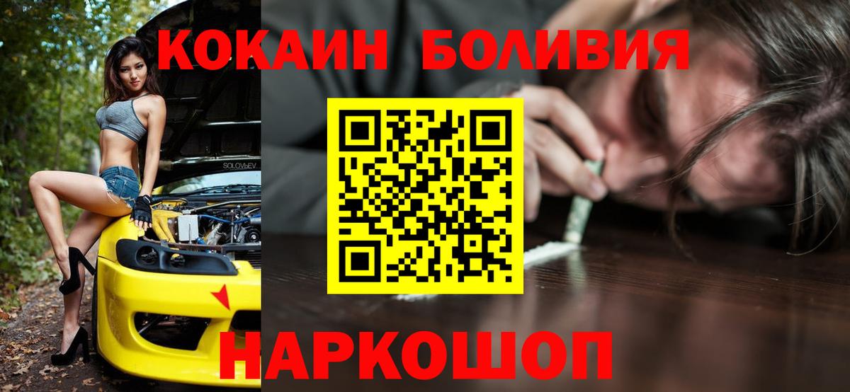 Cocaine 97%  COCAIN  Курчатов 