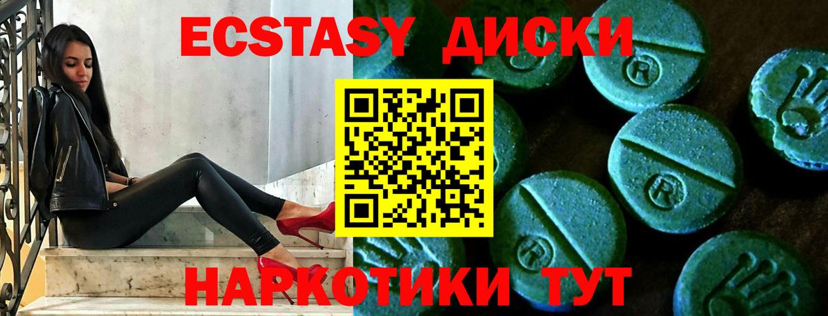 Курчатов  Ecstasy Punisher  Вход с VPN  Ecstasy 300 mg 
