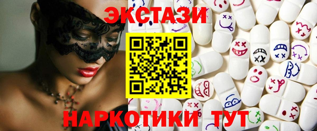 ЭКСТАЗИ MDMA Курчатов