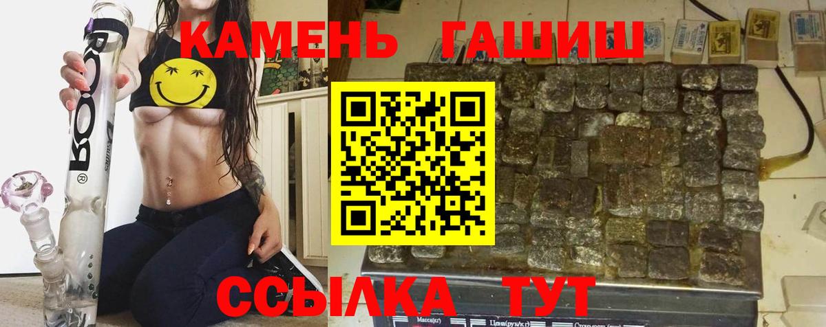ГАШ Premium Курчатов