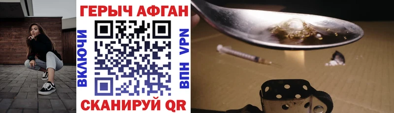 Героин хмурый  Курчатов 