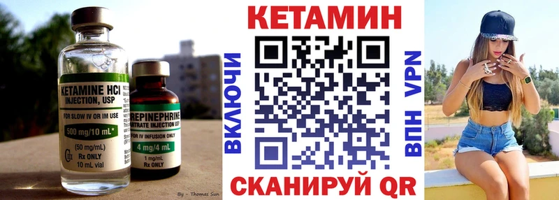 Кетамин ketamine  Курчатов 