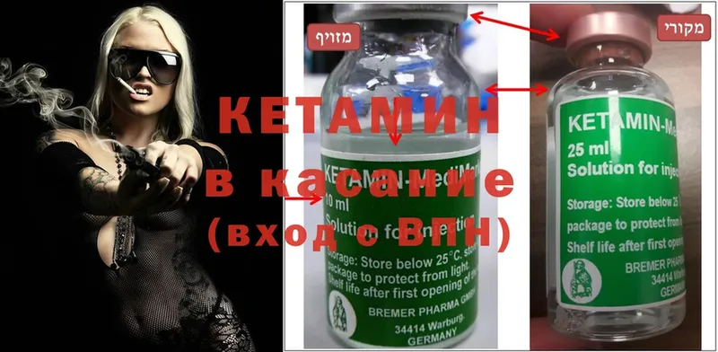 КЕТАМИН ketamine  блэк спрут ССЫЛКА  Курчатов 