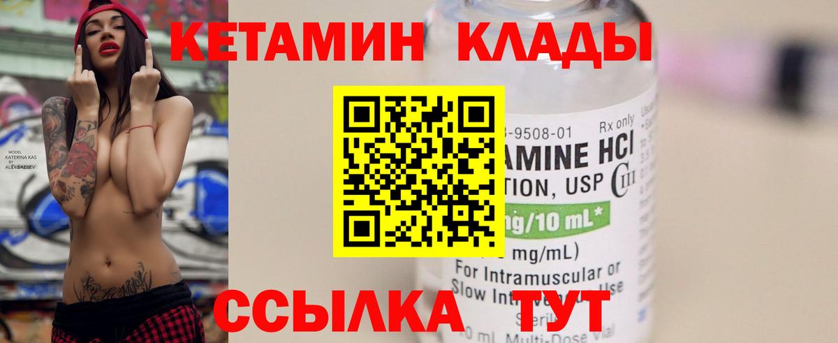 КЕТАМИН VHQ  Курчатов  Кетамин VHQ 