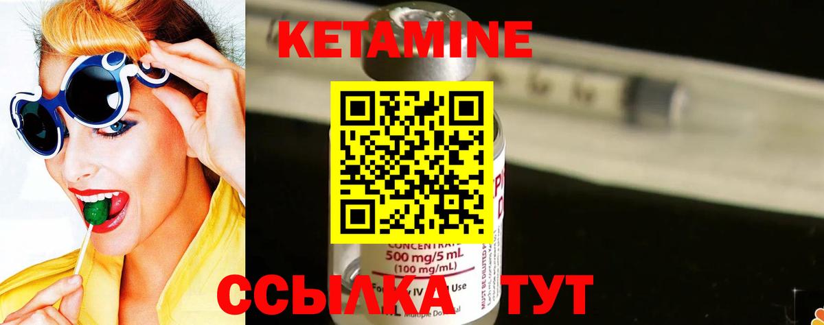 Курчатов  КЕТАМИН ketamine  Вход с VPN 