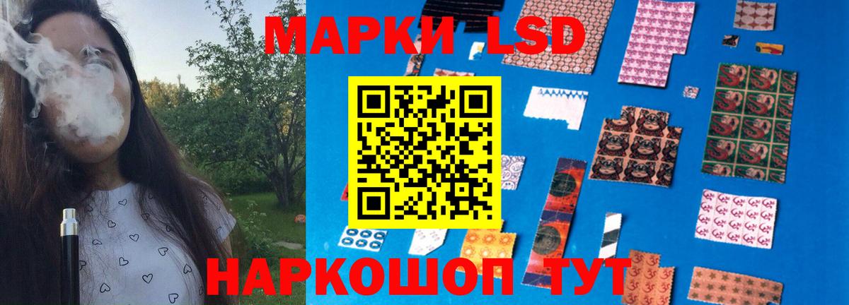 LSD-25 экстази ecstasy Курчатов