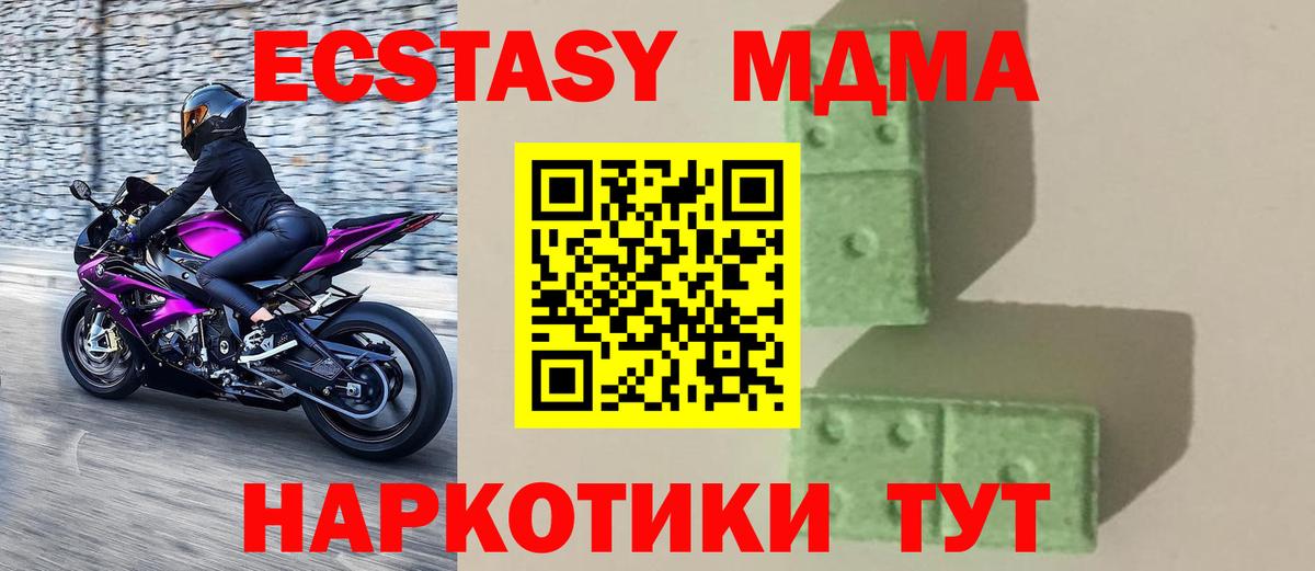MDMA Molly  Курчатов  МДМА Molly 