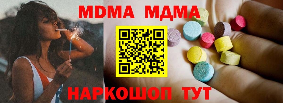 МДМА crystal  МДМА  Курчатов  МДМА Molly  Вход с VPN 