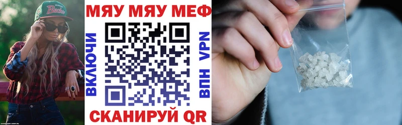 где можно купить   Курчатов  МЕФ VHQ 