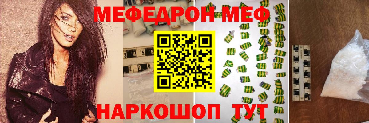 Курчатов  МЕФ 4 MMC  даркнет сайт  МЯУ-МЯУ  Меф кристаллы  Вход с VPN  МЕФ 