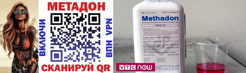МЕТАДОН VHQ Курчатов