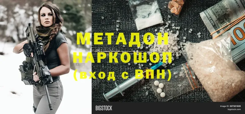 магазин    Курчатов  Метадон кристалл 