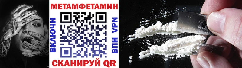 купить закладку  Курчатов  МЕТАМФЕТАМИН винт 