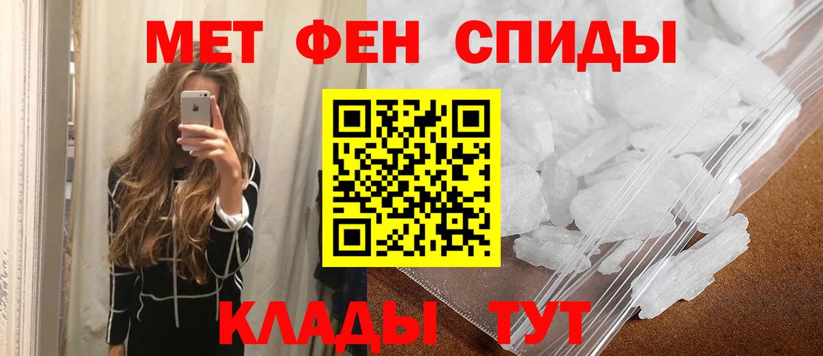 МЕТАМФЕТАМИН Декстрометамфетамин 99.9%  Вход с VPN  Курчатов 