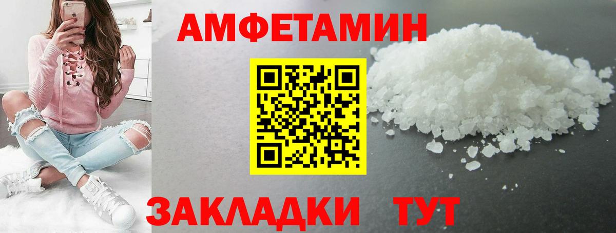 Метамфетамин Декстрометамфетамин 99.9% Курчатов