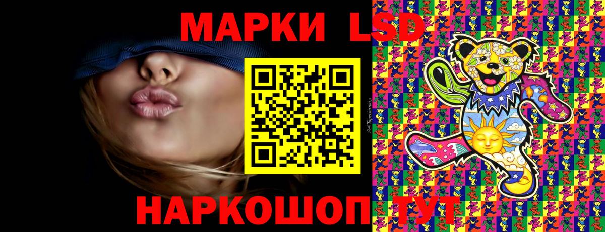 Марки 25I-NBOMe 1500мкг  Марки N-bome  Вход с VPN  Курчатов  Марки 25I-NBOMe 1500мкг 