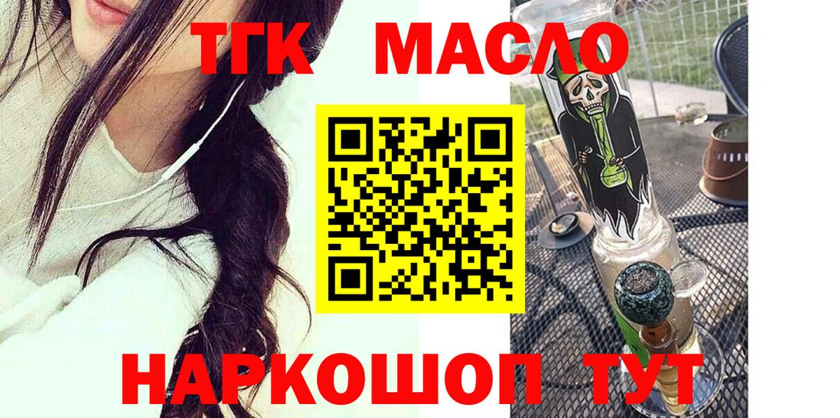ТГК Wax Курчатов