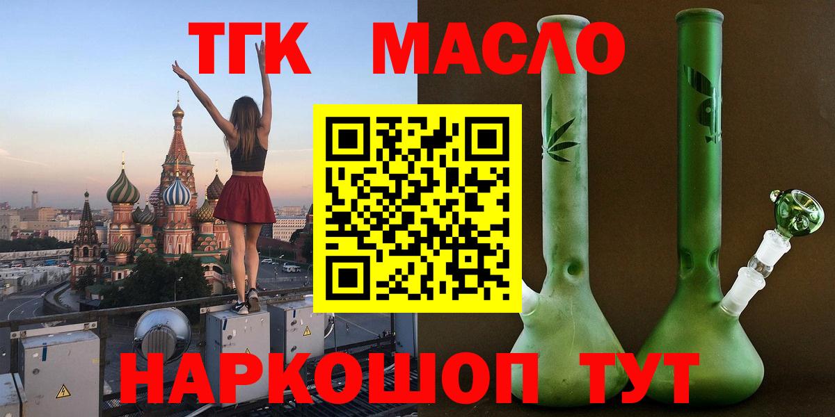 Курчатов  ТГК вейп  Вход с VPN 