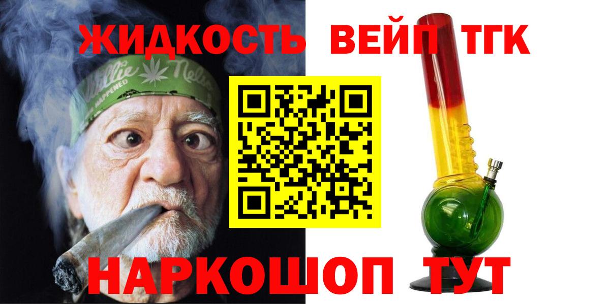 ТГК Wax  Курчатов  ТГК вейп с тгк 