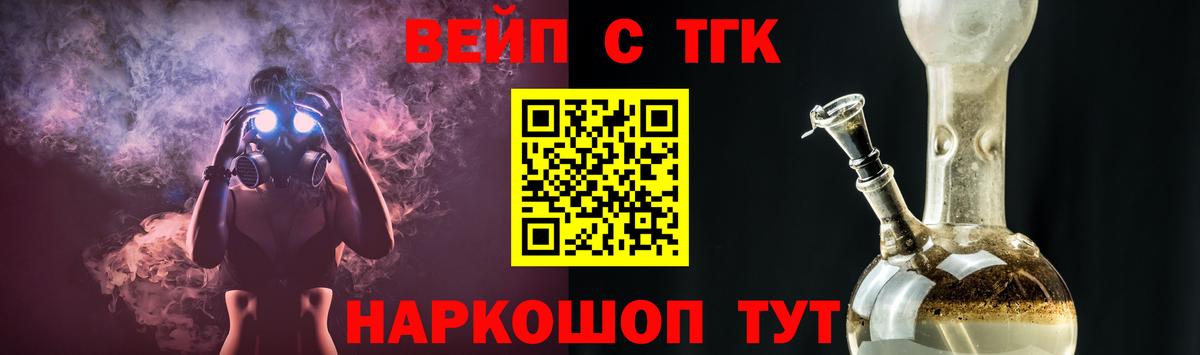 ТГК THC oil Курчатов